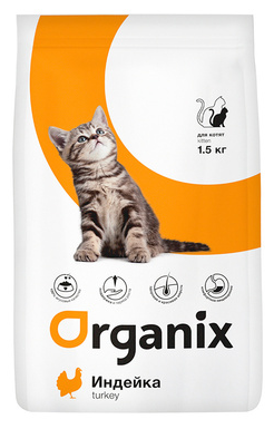 органикс котята индейка